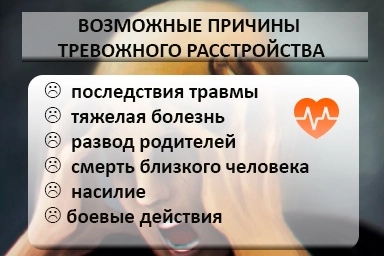 Лечение тревожного расстройства в Брюховецкой